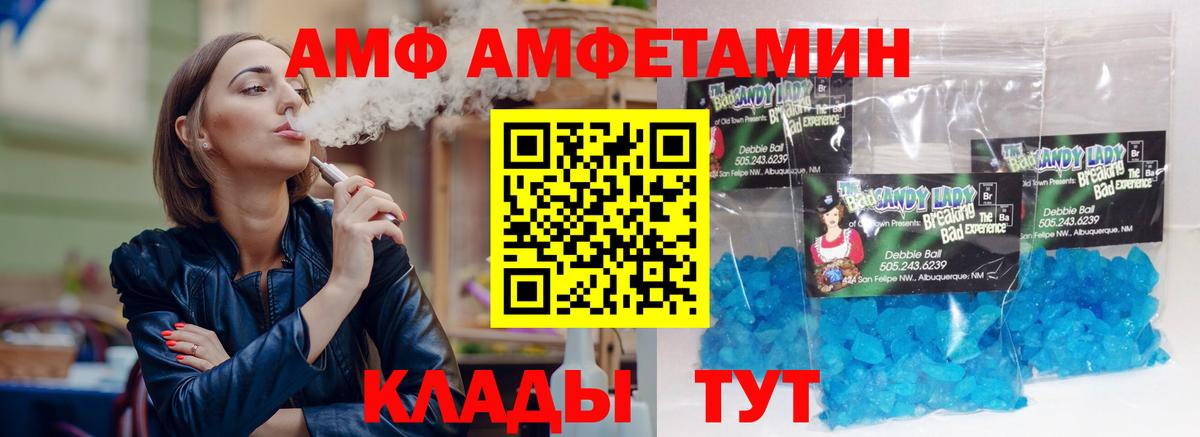Amphetamine 97% Реутов