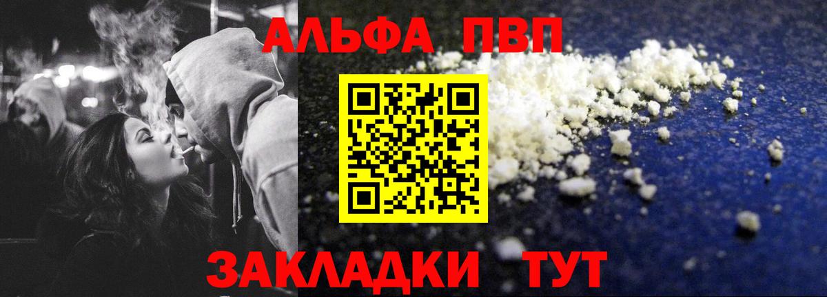 Альфа ПВП Crystall  APVP  Alfa_PVP Crystall  Вход с VPN  Реутов  Alpha-PVP СК КРИС 
