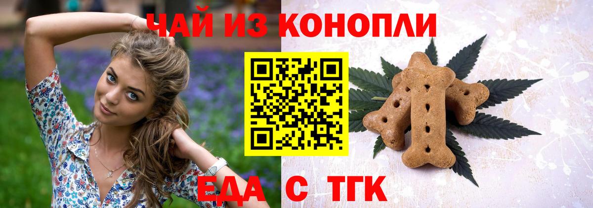 Реутов  Cannafood марихуана  Вход с VPN 
