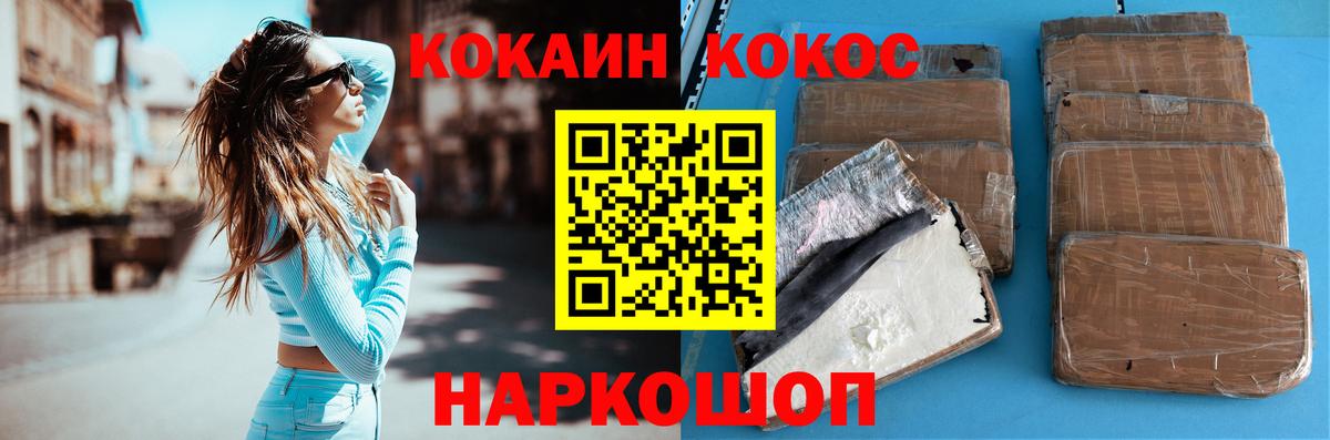 COCAIN Перу Реутов