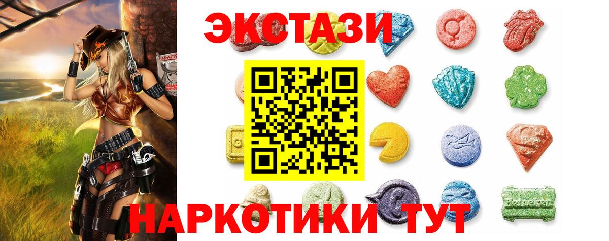 ЭКСТАЗИ XTC Реутов