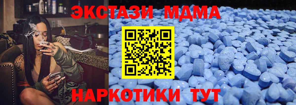 Ecstasy  купить наркоту  Реутов  Вход с VPN  Экстази Philipp Plein  Ecstasy 99% 