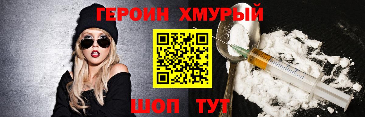 Героин  ГЕРОИН Афган  Вход с VPN  Реутов 