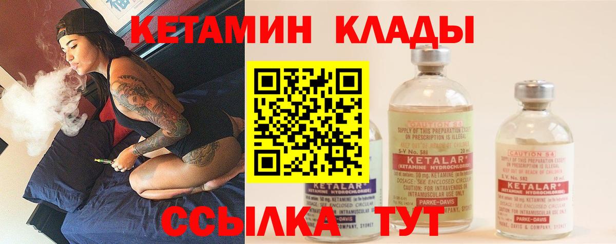 Реутов  Кетамин VHQ  Кетамин VHQ  Вход с VPN 