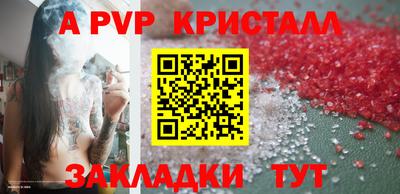 apvp Малгобек