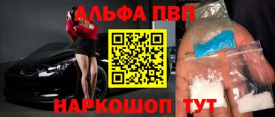 apvp Малгобек
