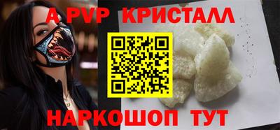 apvp Малгобек