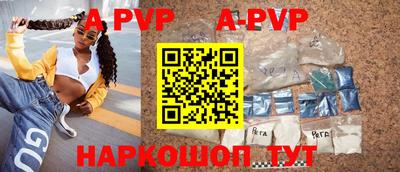 apvp Малгобек
