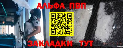 apvp Малгобек