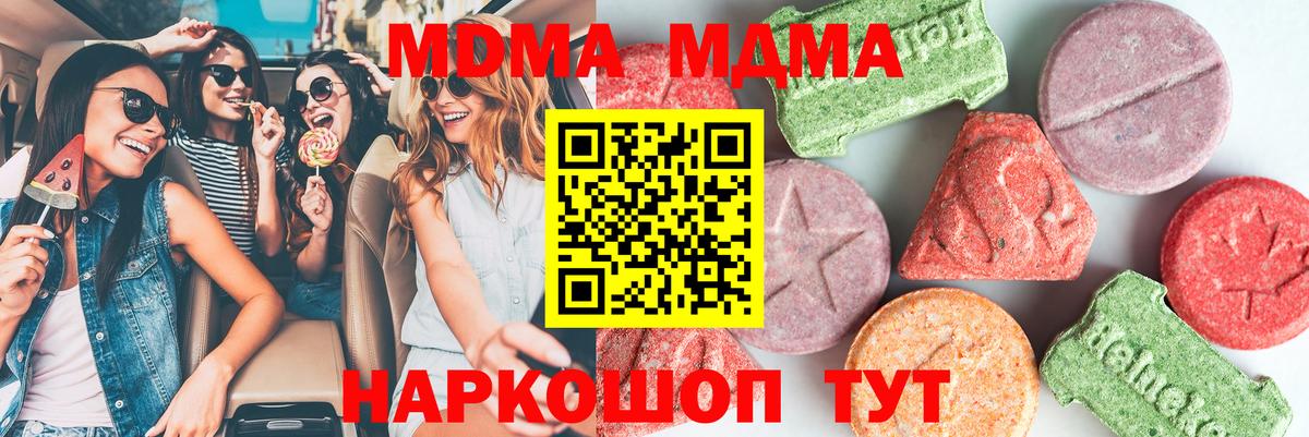 МДМА Molly  Вход с VPN  Реутов  МДМА Molly 