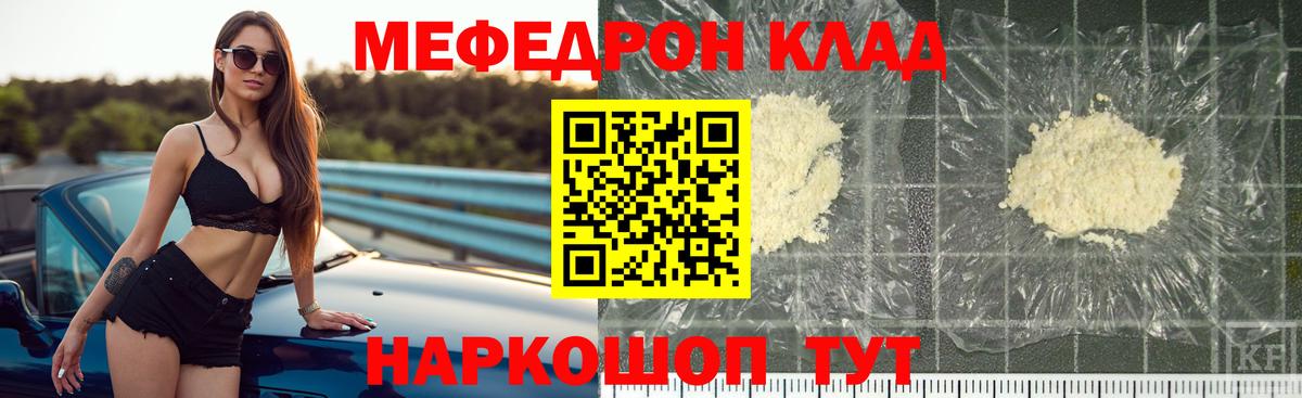 Меф кристаллы Реутов
