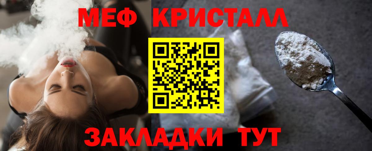 Реутов  Мефедрон  Вход с VPN  МЕФ кристаллы  МЕФ 