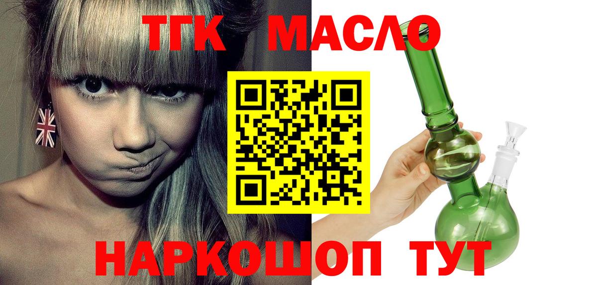 Реутов  ТГК вейп  ТГК вейп  Вход с VPN 