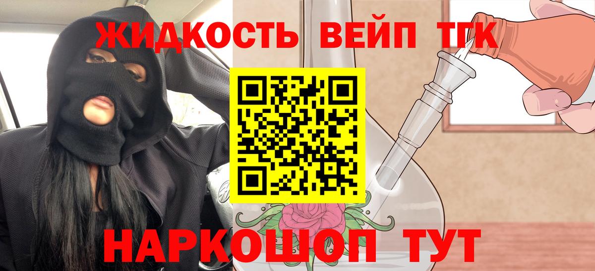 ТГК THC oil Реутов